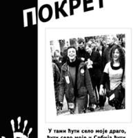 Freedom Fight iz Srbije