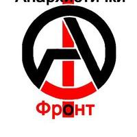 Anarhistično organiziranje v Makedoniji