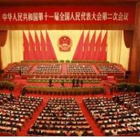 OFF 12. LJUDSKEGA KONGRESA