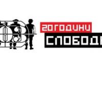 Show 365: 20 let kultnega makedonskega radia Kanal 103 (Kanal 103, Skopje, MK)